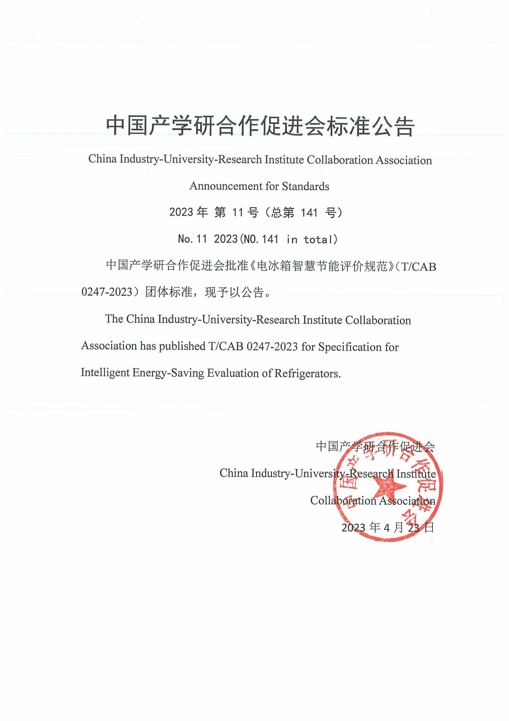 节能标准科技创新引领行业绿色标杆爱游戏网站入口美的首创冰箱智慧