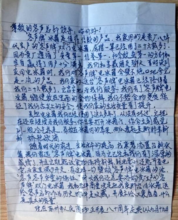 今三家易主只剩下一家成为一线品牌爱游戏平台中国冰箱界的四朵金花如(图4)