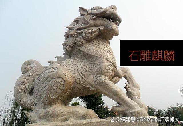位置详解：最佳摆放点与注意事项爱游戏ayx网站石雕麒麟安放(图6)