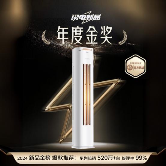 选 2025空调以旧换新当然还是美的ayx爱游戏app亿万消费者的口碑之(图2)