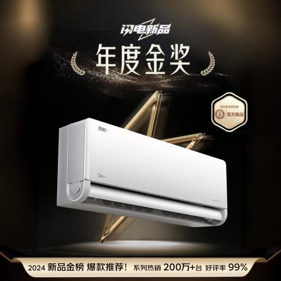 选 2025空调以旧换新当然还是美的ayx爱游戏app亿万消费者的口碑之(图3)