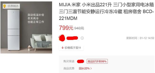 冰箱最低只要687元最狠一款降两千爱游戏app性价比炸裂的3款三门