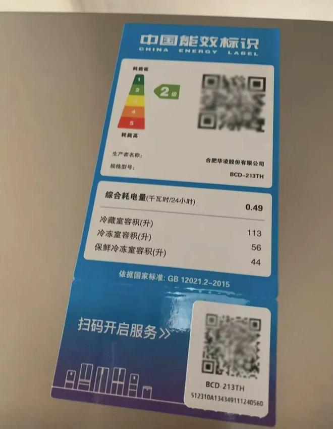 13L大容量才593元刚需闭眼可入！爱游戏app高性价比的三开门冰箱2