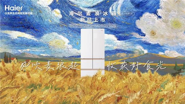 机到治愈系冰箱家电的情感升级爱游戏app登录从懒人洗衣(图4)