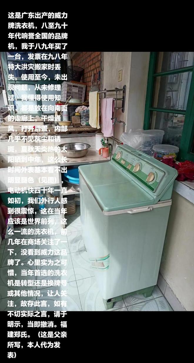 今被调侃倒闭昔日洗衣机大王在海外发大财ayx爱游戏app曾拿捏无数中国人如(图6)