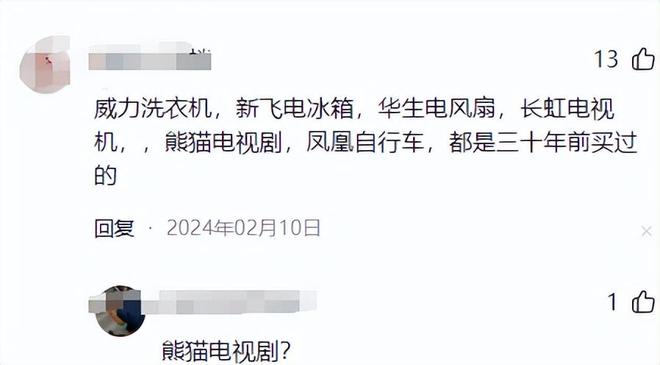 今被调侃倒闭昔日洗衣机大王在海外发大财ayx爱游戏app曾拿捏无数中国人如(图7)