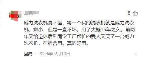今被调侃倒闭昔日洗衣机大王在海外发大财ayx爱游戏app曾拿捏无数中国人如(图17)
