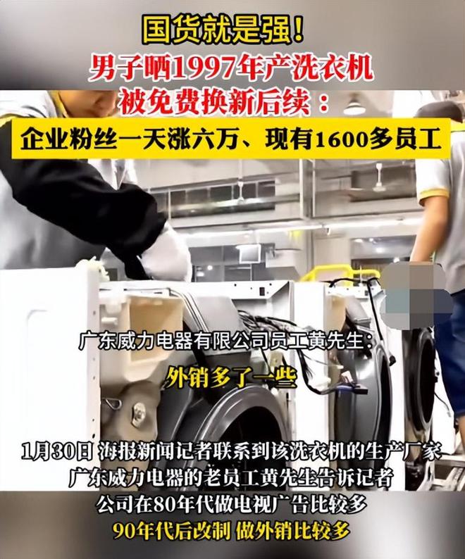 今被调侃倒闭昔日洗衣机大王在海外发大财ayx爱游戏app曾拿捏无数中国人如(图11)
