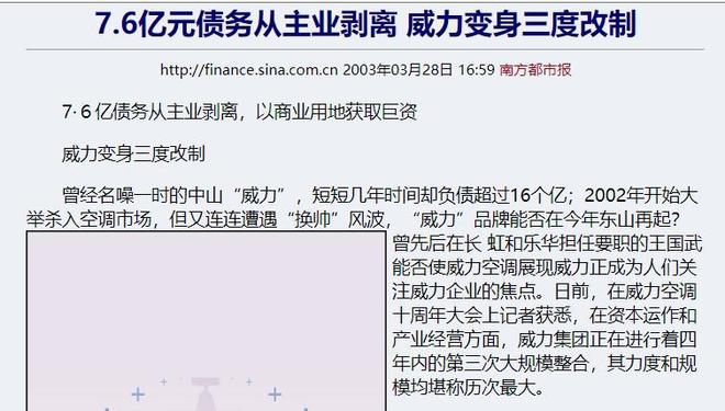 今被调侃倒闭昔日洗衣机大王在海外发大财ayx爱游戏app曾拿捏无数中国人如(图18)